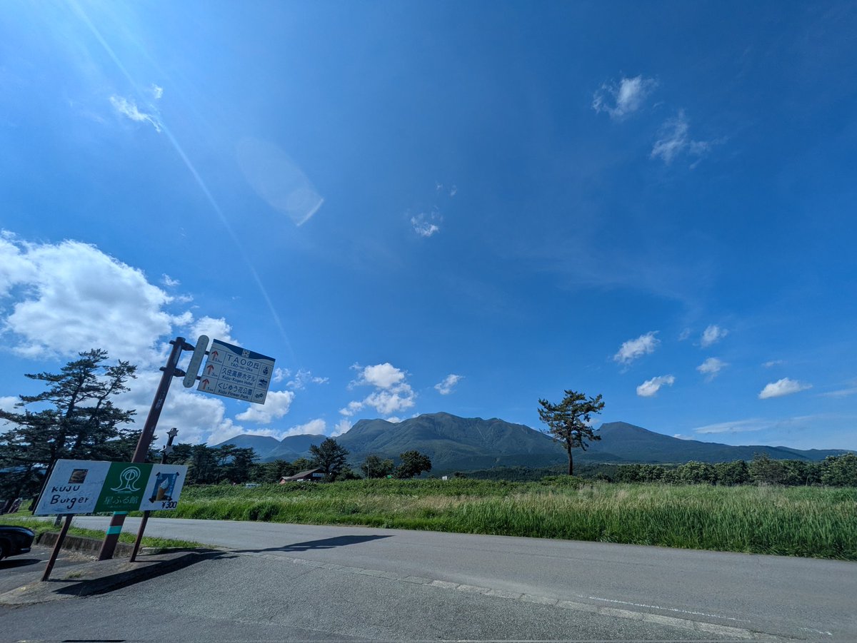 梅雨明けしました。

くじゅう高原もこれから本番です。

星ふる館もハンバーガーとソフトクリームで頑張ります。
#星ふる館
#くじゅう高原
#ソフトクリーム最安値
#くじゅう高原バーガー