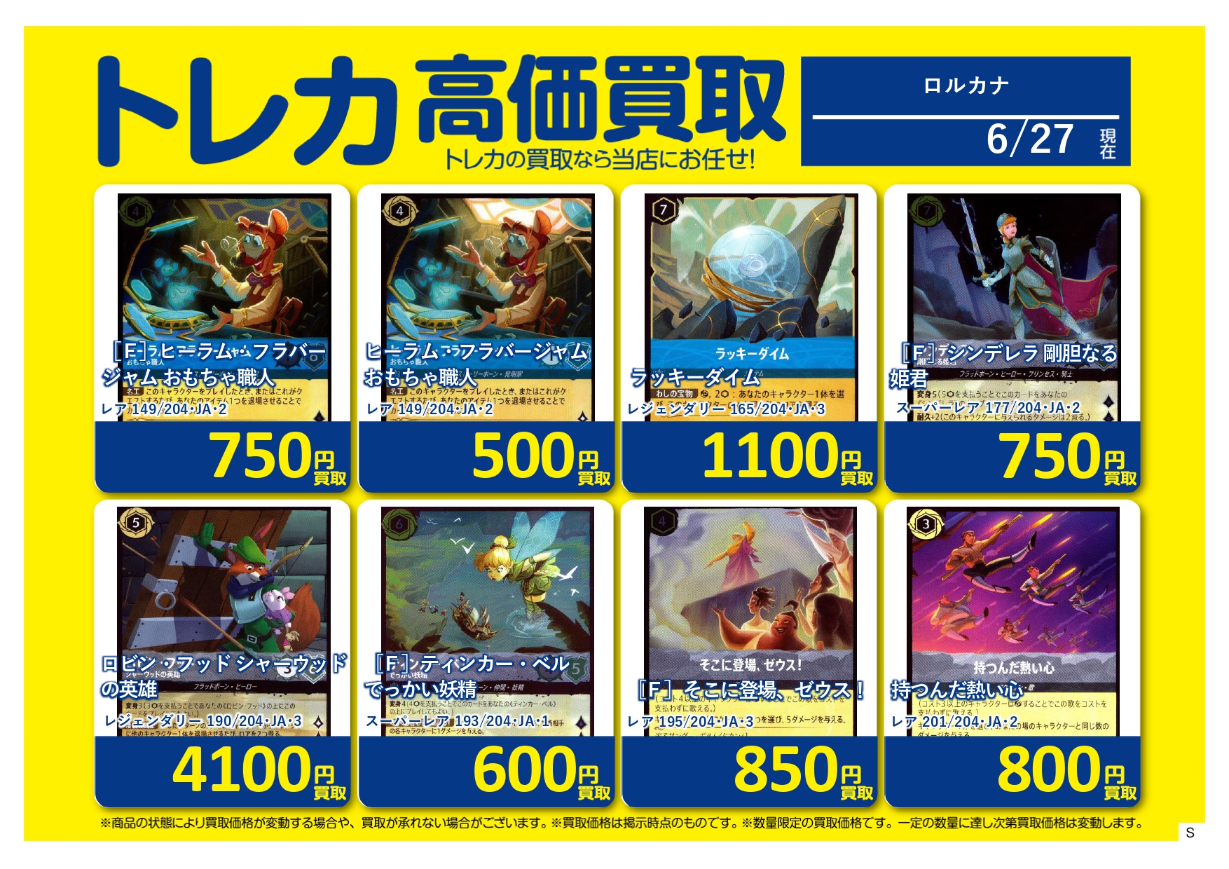 S CARD OASIS 鳳店 on X: 