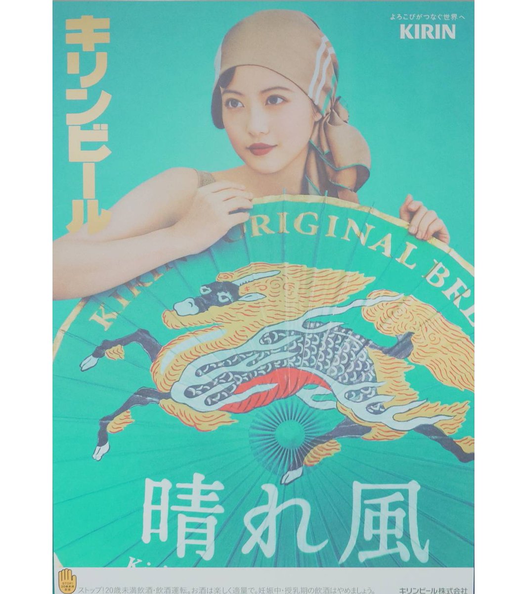 入荷情報 📢 】 好評のキリン晴れ風꙳⋆ この夏の新バージョン✨レトロ