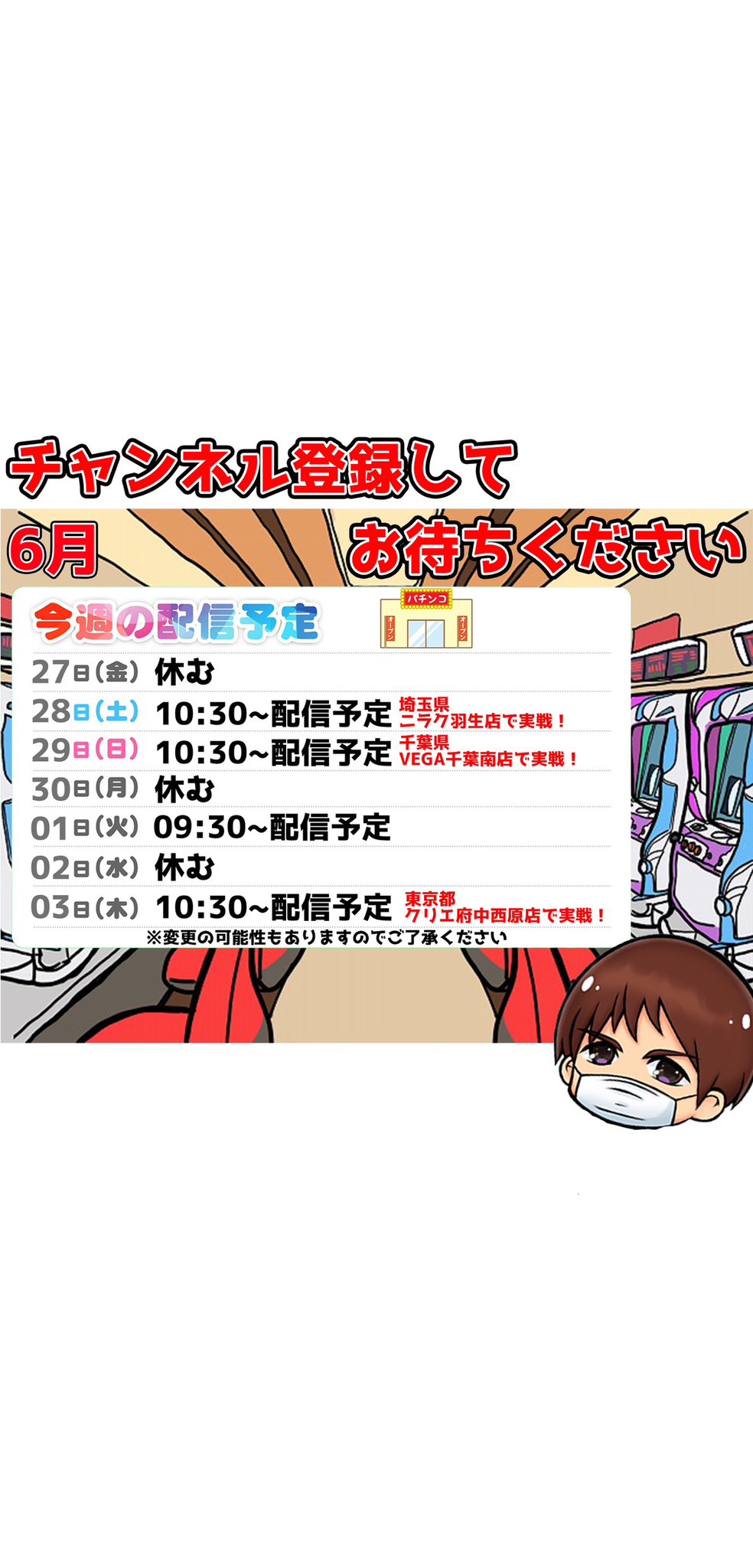 スマスロユニット　⭕️2025年2月最新版㉟⭕️ yama☆chan🥀🫶🥚 on X: 
