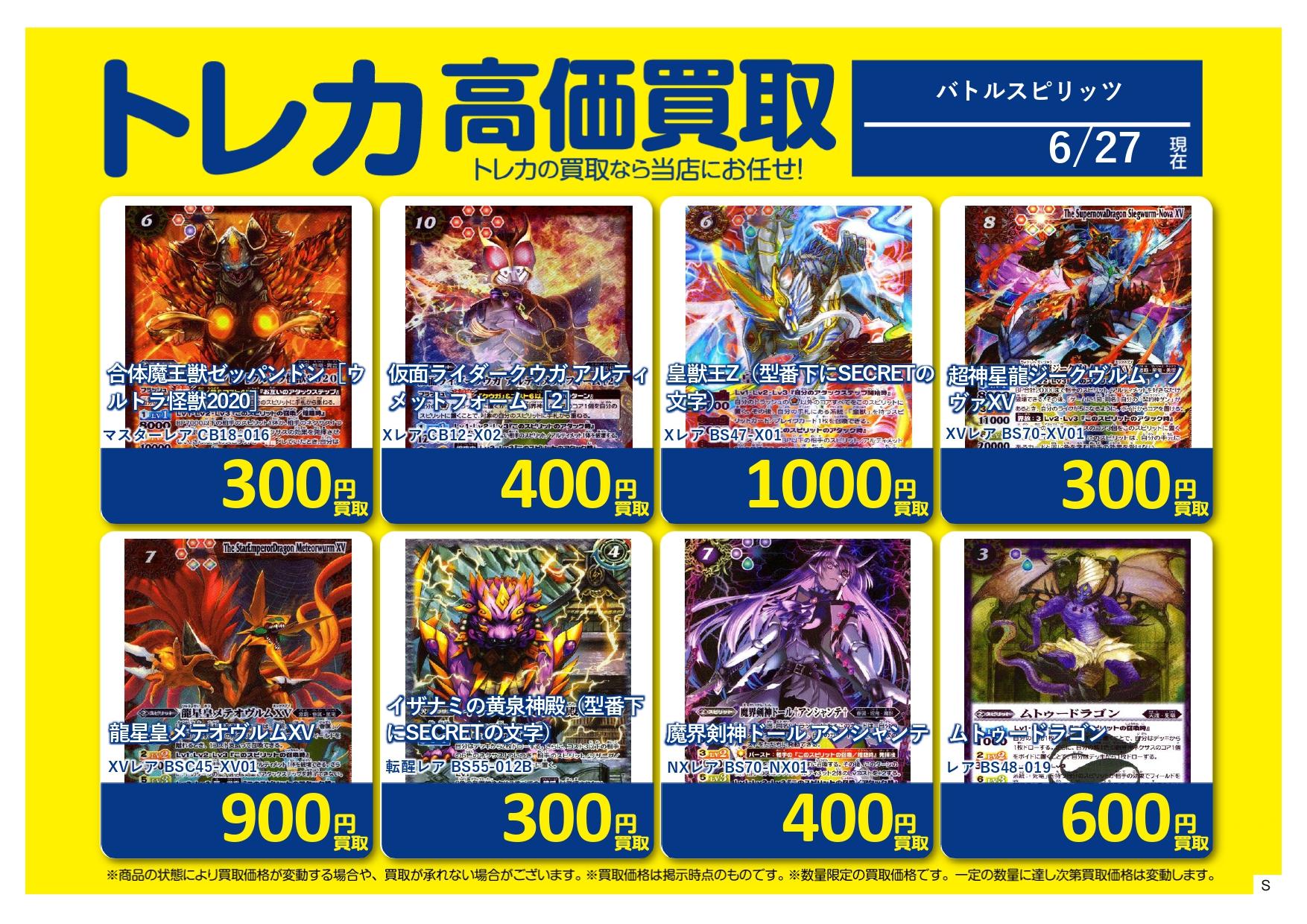 競売 50th wiki バトルスピリッツ - 仮面ライダーZX バトル