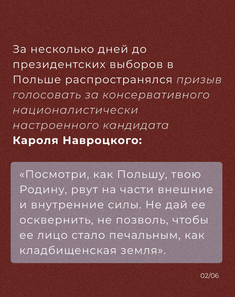 Энн Эпплбаум объясняет почему сложно победить риторику "крови и почвы" за один избирательный цикл — на примере выборов в Польше.
sapere.online/chto-prezident…