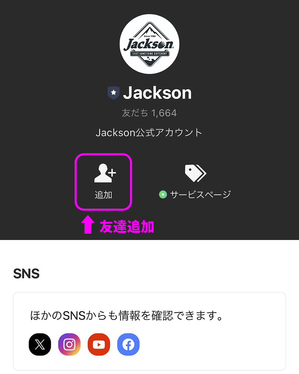 釣り具メーカー・ジャクソン、の中の人。【Official】 on X
