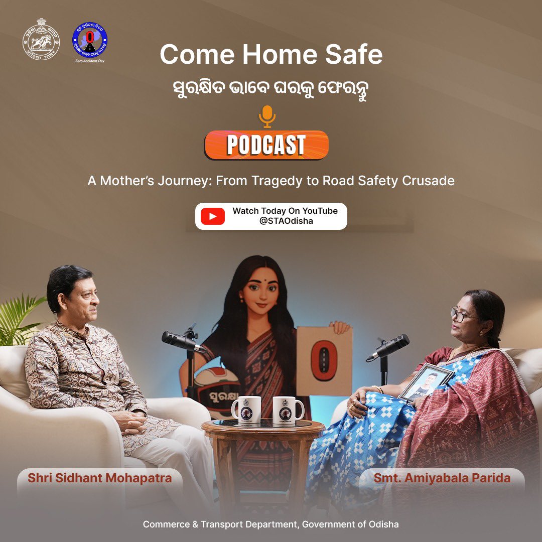 ବାଣିଜ୍ୟ ଓ ପରିବହନ ବିଭାଗ । Commerce & Transport (@ctodisha) on Twitter photo #ComeHomeSafe | #ସୁରକ୍ଷିତଭାବେଘରକୁଫେରନ୍ତୁ
From unimaginable loss to unshakable resolve — Smt. Amiyabala Parida’s journey is a mother’s tribute to every life lost on the road.
Join Shri Sidhant Mohapatra in this heartfelt podcast.
Watch tonight on YouTube <a href="/STAOdisha/">State Transport Authority, Odisha</a>
<a href="/iitmadras/">IIT Madras</a> #ComeHomeSafe | #ସୁରକ୍ଷିତଭାବେଘରକୁଫେରନ୍ତୁ
From unimaginable loss to unshakable resolve — Smt. Amiyabala Parida’s journey is a mother’s tribute to every life lost on the road.
Join Shri Sidhant Mohapatra in this heartfelt podcast.
Watch tonight on YouTube <a href="/STAOdisha/">State Transport Authority, Odisha</a>
<a href="/iitmadras/">IIT Madras</a>
