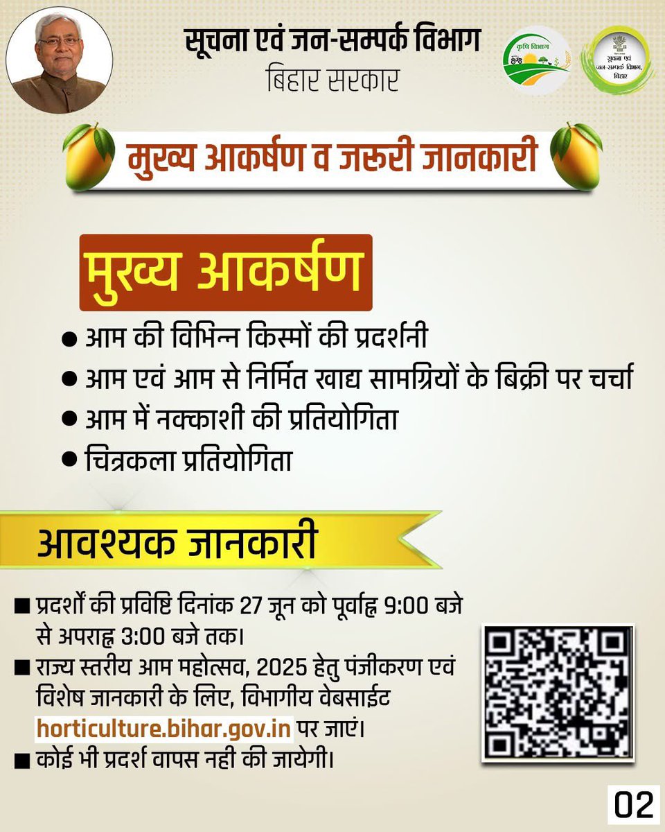 Director, BAMETI, Bihar (@bametibihar) on Twitter photo рдкрдЯрдирд╛ рдХреЗ рдЬреНрдЮрд╛рди рднрд╡рди рдореЗрдВ 28-29 рдЬреВрди, 2025 рдХреЛ рдЖрдпреЛрдЬрд┐рдд рд╣реЛрдиреЗ рд╡рд╛рд▓реЗ тАШрдЖрдо рдорд╣реЛрддреНрд╕рд╡' рдореЗрдВ рдЖрдк рд╕рднреА рд╕рд╛рджрд░ рдЖрдордВрддреНрд░рд┐рдд рд╣реИрдВред рдЖрдЗрдП, рдмрд┐рд╣рд╛рд░ рдХреЗ рд╕реНрд╡рд╛рджрд┐рд╖реНрдЯ рдЖрдореЛрдВ рдХреЗ рдЗрд╕ рдЕрдиреЛрдЦреЗ рдЙрддреНрд╕рд╡ рдХрд╛ рд╣рд┐рд╕реНрд╕рд╛ рдмрдиреЗрдВред
#Mangofestival #MangoFarmers
<a href="/VijayKrSinhaBih/">Vijay Kumar Sinha</a> <a href="/Agribih/">Agriculture Department, Govt. of Bihar</a> <a href="/AgriGoI/">Agriculture INDIA</a> рдкрдЯрдирд╛ рдХреЗ рдЬреНрдЮрд╛рди рднрд╡рди рдореЗрдВ 28-29 рдЬреВрди, 2025 рдХреЛ рдЖрдпреЛрдЬрд┐рдд рд╣реЛрдиреЗ рд╡рд╛рд▓реЗ тАШрдЖрдо рдорд╣реЛрддреНрд╕рд╡' рдореЗрдВ рдЖрдк рд╕рднреА рд╕рд╛рджрд░ рдЖрдордВрддреНрд░рд┐рдд рд╣реИрдВред рдЖрдЗрдП, рдмрд┐рд╣рд╛рд░ рдХреЗ рд╕реНрд╡рд╛рджрд┐рд╖реНрдЯ рдЖрдореЛрдВ рдХреЗ рдЗрд╕ рдЕрдиреЛрдЦреЗ рдЙрддреНрд╕рд╡ рдХрд╛ рд╣рд┐рд╕реНрд╕рд╛ рдмрдиреЗрдВред
#Mangofestival #MangoFarmers
<a href="/VijayKrSinhaBih/">Vijay Kumar Sinha</a> <a href="/Agribih/">Agriculture Department, Govt. of Bihar</a> <a href="/AgriGoI/">Agriculture INDIA</a>