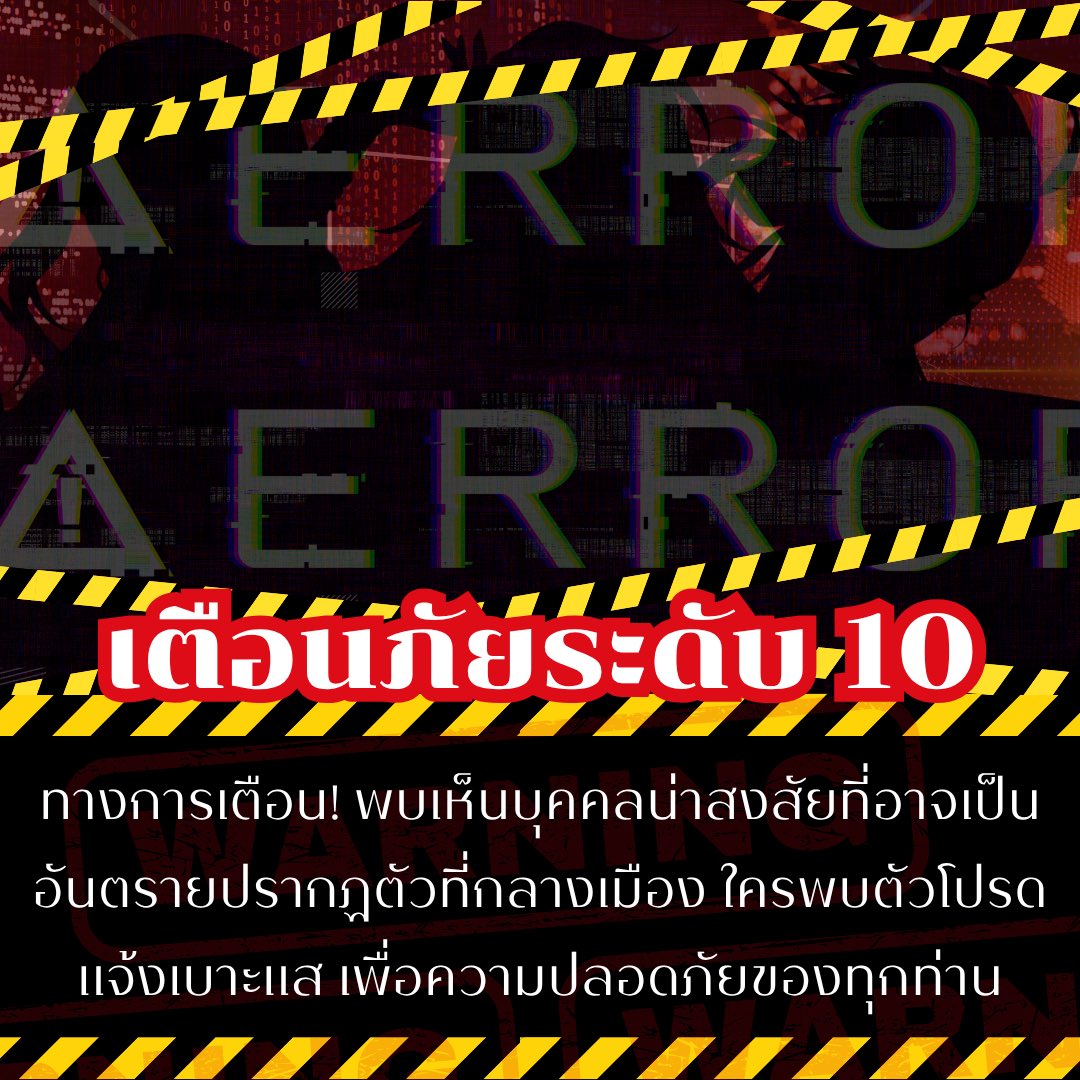 ⚠️ประกาศ ประกาศ เตือนภัยระดับ10‼️⚠️

บุคคลน่าสงสัยต่อไปนี้ พวกเขาอาจจะเข้ามาสอบถามเบาะแสบางอย่างจากพวกคุณ เพื่อความสงบสุขในชีวิตของพวกท่านและเหล่าโยไค โปรดระวังไว้ให้ดี❗️

#AKK_VProject #akatsukiproject #VtuberTH