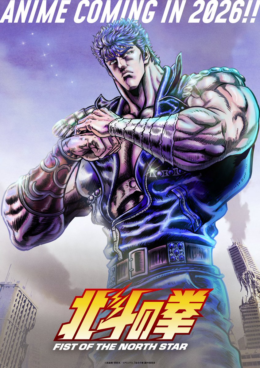 🚨OFFICIEL : La nouvelle adaptation en ANIME du manga KEN LE SURVIVANT, intitulée « Fist of the North Star », sortira en 2026 ! 👊🏻

Un nouveau visuel a été révélé.
