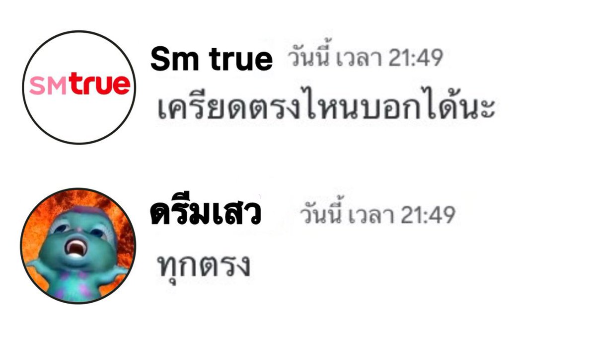 ดรีมเสว mood :