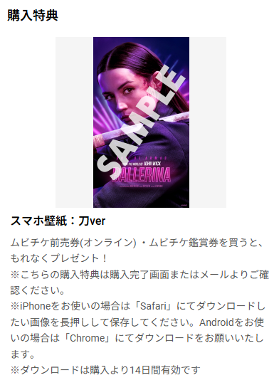 MOVIE WALKER STORE ムビチケ・映画グッズのECサイト on X