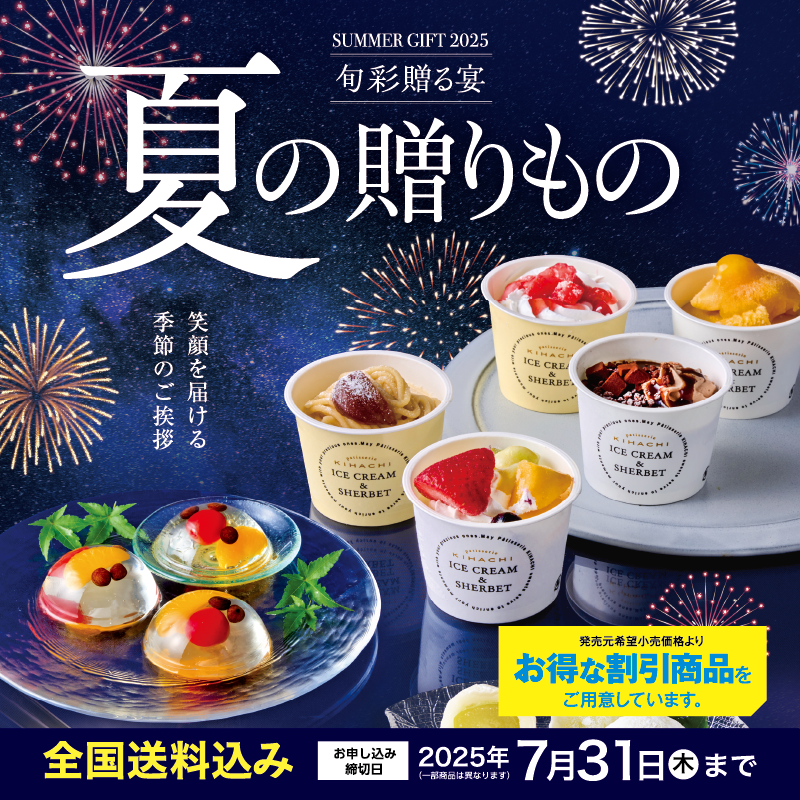 ＼🎐夏ギフトご予約承り中！🎐／

季節の挨拶や大切な人への贈りものにいかがですか？

【お申込み締切】
2025年7月31日(木)

ご注文は、店頭のリーフレットからお願いします🙌

詳しくはこちら
joymart.co.jp/news/20250613.…