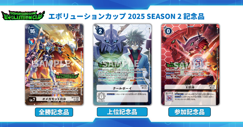 📢お知らせ 『超！テイマーバトル SEASON 1』東京会場