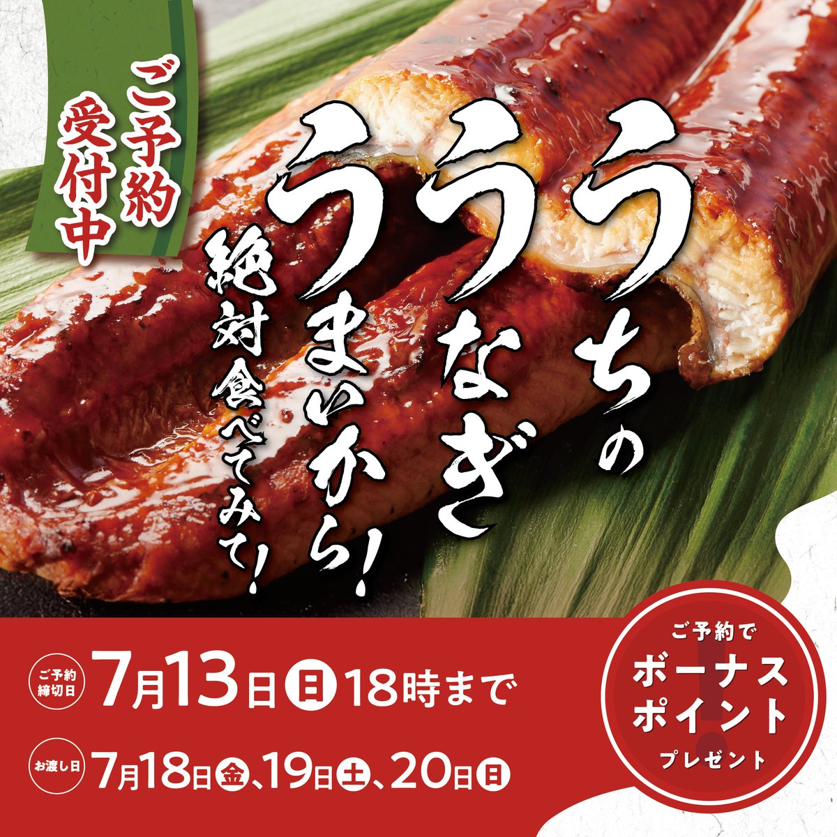 ＼🏮土用丑の日・ご予約受付中🏮／

土用丑の日は #ジョイマートのうなぎ できまり！！
キャンペーンも実施中です！
店頭だけでなく、WEBからもご予約頂けます。

ご予約はこちら👇
joymart.co.jp/reserve/
キャンペーン詳細は👇
zensho.ownly.jp/story/34557