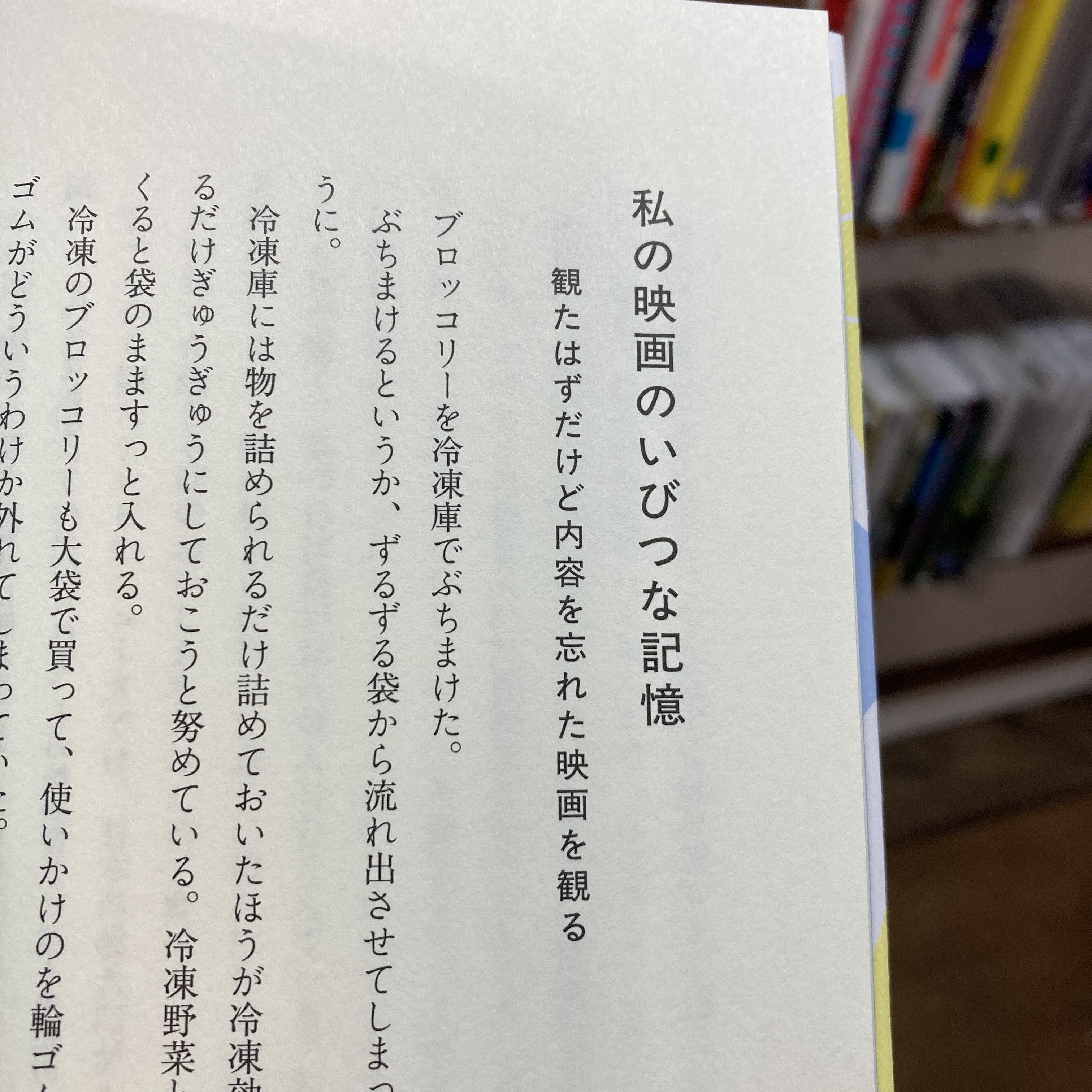 マイクラ 人気アイテム 古賀及子 X / (@eatmorecakes) 文学・小説