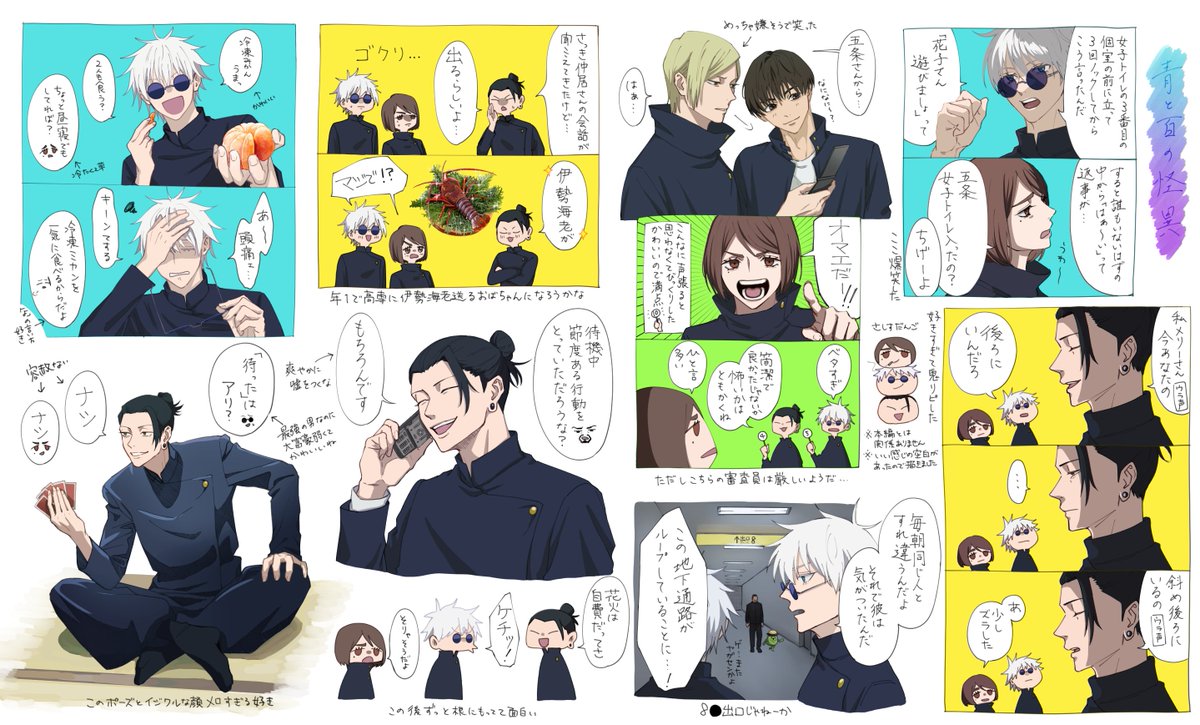 今更ながらイベスト感想絵です