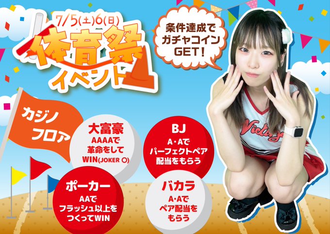 ナゴヤギルドのツイート