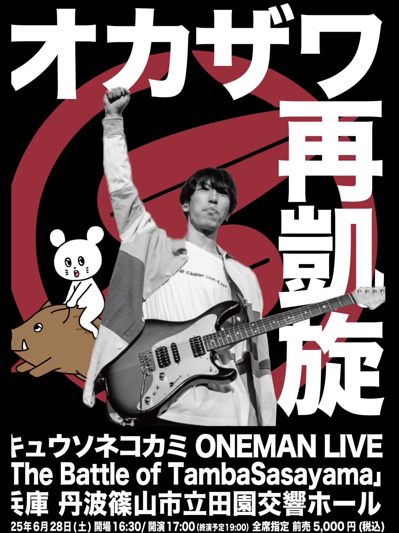キュウソネコカミ🐁 on X: 
