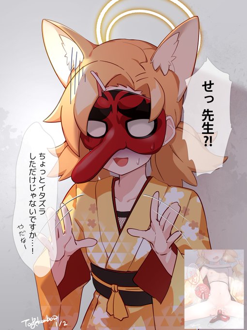 魑魅一座の天狗モブかわいいね・・・
右下のはあらためて別に投稿するね・・・ 