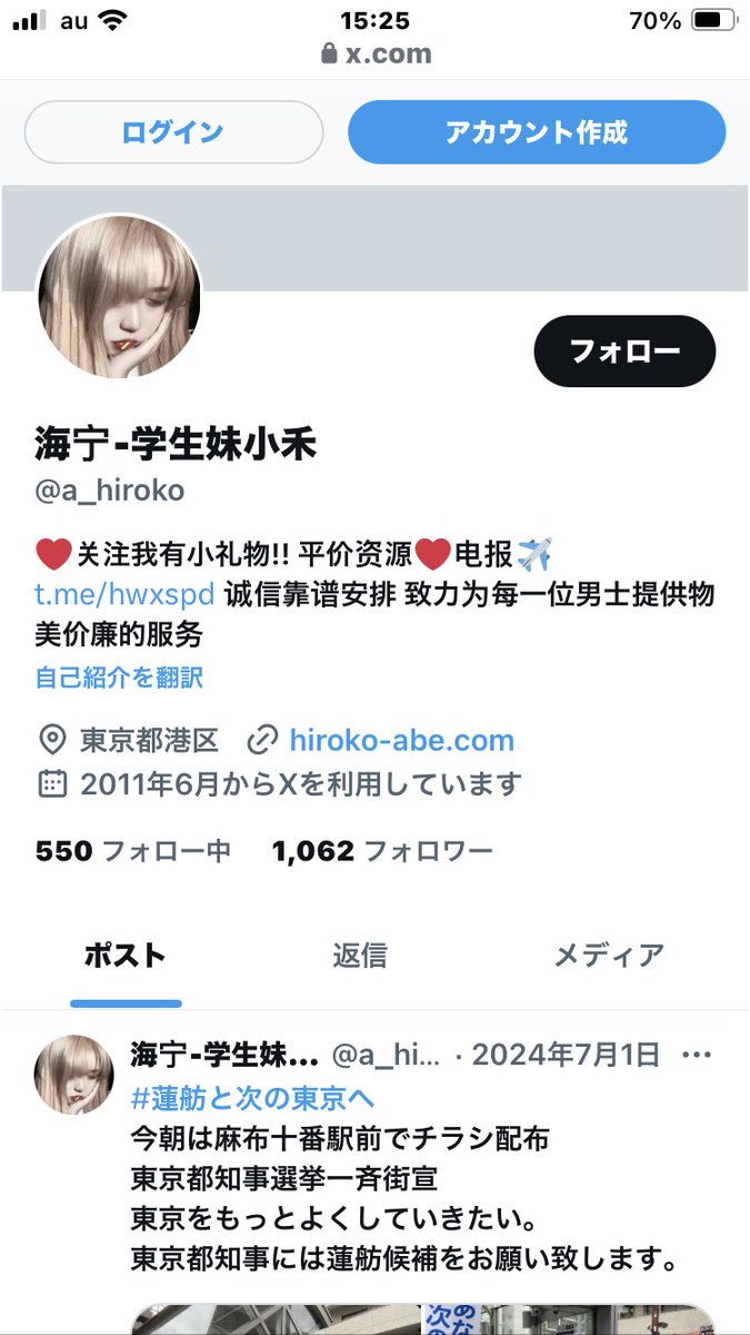 abehiroko3710's tweet photo. 普段使っている私のXのアカウントが乗っ取られました。
@a_hiroko です。
フォローしていただいている皆様にご迷惑おかけするかもしれません。 https://t.co/MtOlV488dF