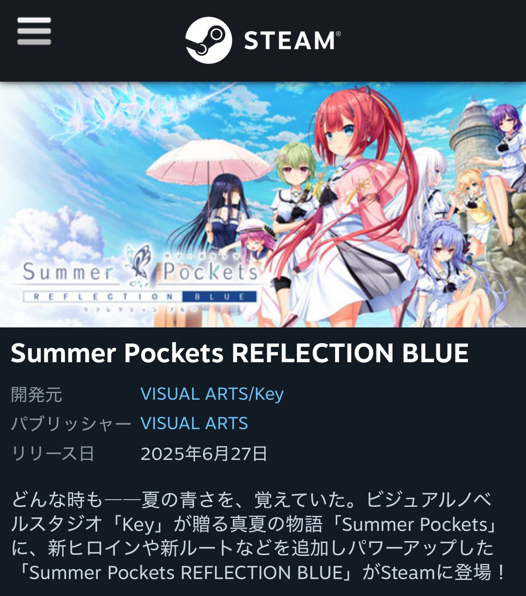Reflection Art サマポケRBパッケージイラスト【15/15】 Summer Pockets REFLECTION BLUE ノーブールアート: キャラ