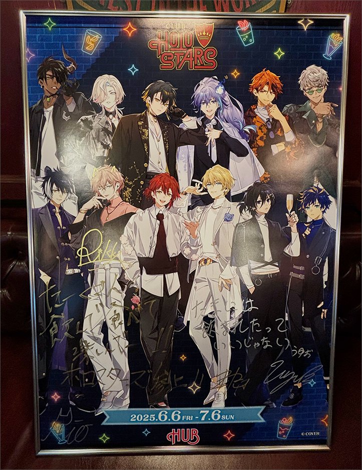 🦝#ホロスターズ ×「英国風パブHUB」開催中🦝 コラボもあと1週間