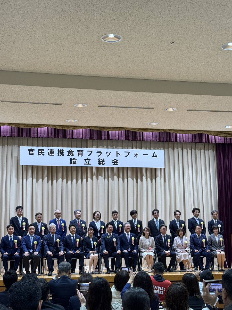 食育基本法から20年。今日は農水省で民間企業（キッコーマンなど）の皆さんと食育連携プラットフォームを立ち上げました。官民連携で食育を更に進めます。