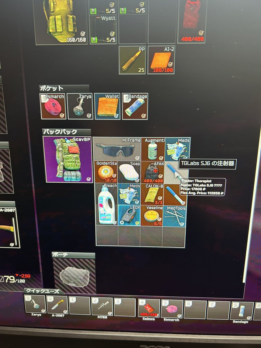 Ribu_Re_Games's tweet image. やっと出たー‼️🤣🤣🤣

#LEDX
#EscapefromTarkov