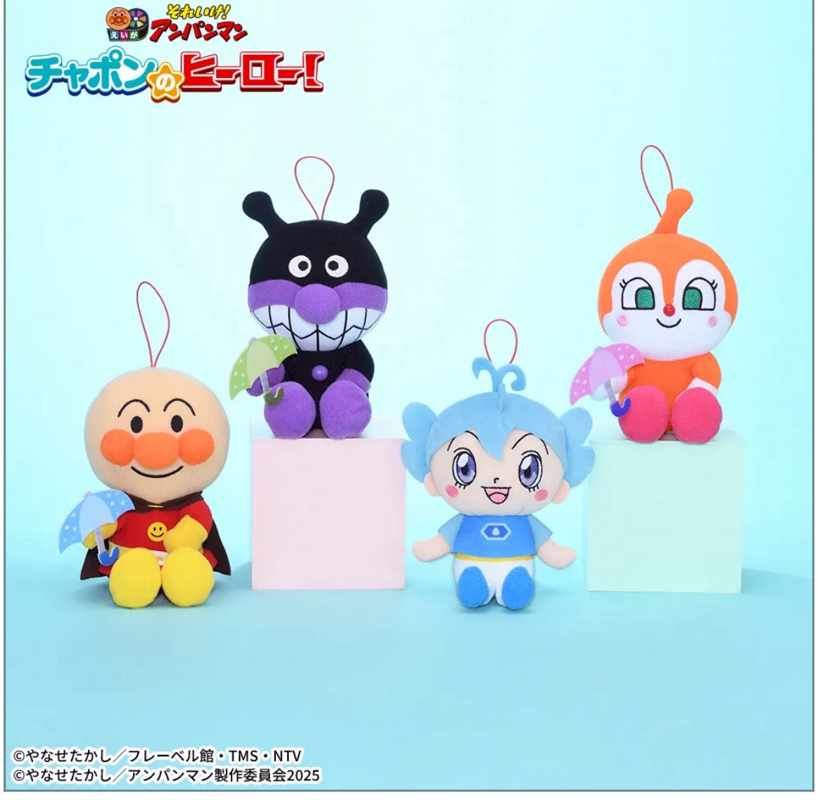 えいが「それいけ！アンパンマンチャポンのヒーロー！」ぬいぐるみ