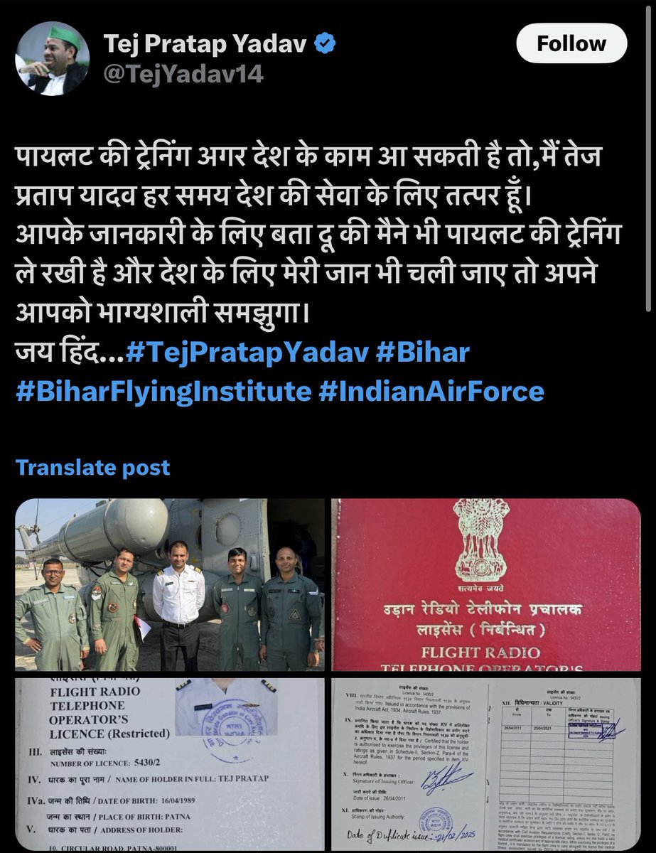Thedeshhit's tweet photo. 🚨तेज प्रताप यादव अब पायलट बनेंगे, उड्डयन प्रशिक्षण निदेशालय के इंटरव्यू में हुए सफल
#tejpratapyadav #bihar #BiharNews https://t.co/Ldq5uiQ93X