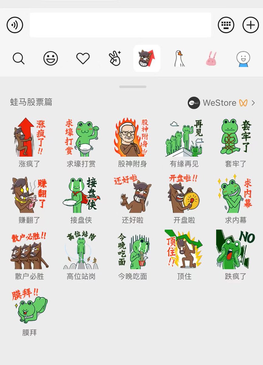 买了$神经蛙 的把这篇wechat官方 炒股meme表情包
添加一下在各大币圈群发一下 
偷偷告诉你 这是 官方唯一指定炒股篇meme
4QvVzhTaAQDH51TRBEL6eX3f3Wvte9g6jRK2iSPebonk