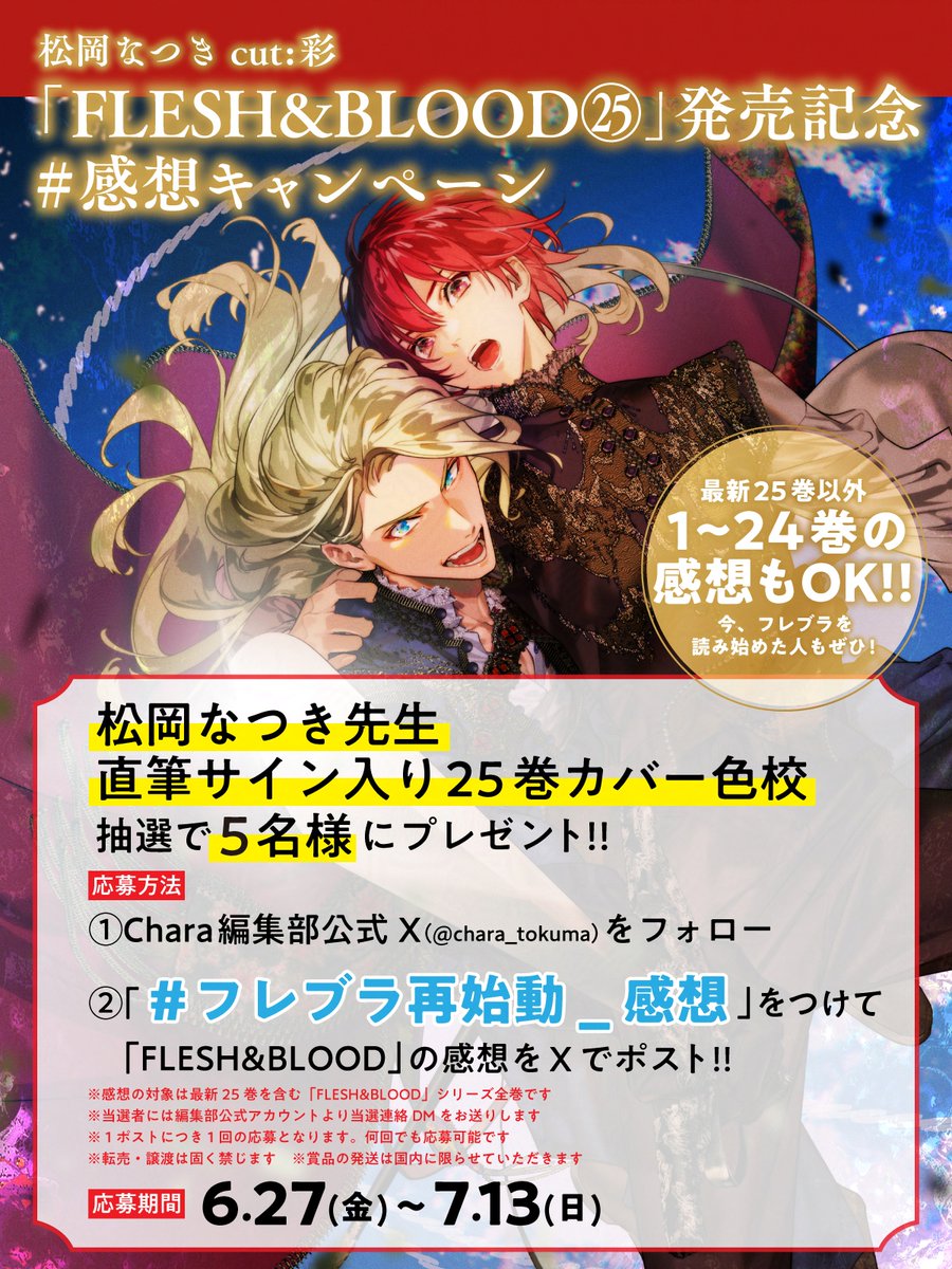 クロの戦記　むつみまさと先生　直筆サイン入り色紙 Chara編集部 on X: 