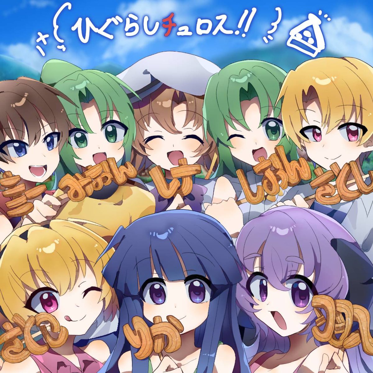 Miee2828's tweet image. てんぼうだいのカフェさん(@ten_Cafe_go )
ひぐらしチュロス!!
今年も白川郷で食べましたがめちゃめちゃ美味しかったです!!!今まで食べたチュロスで一番美味しい…!😳お名前チュロスを買って帰りましたが家族にも大好評でした!🥰(悟史のチュロスは売ってないですが描きました!)
#ひぐらしFA