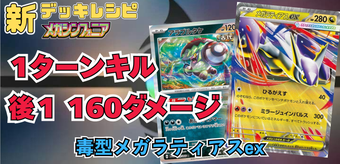 1エネひるがえす→モモワロウバトル場で最大160ダメージ！ くさりもち