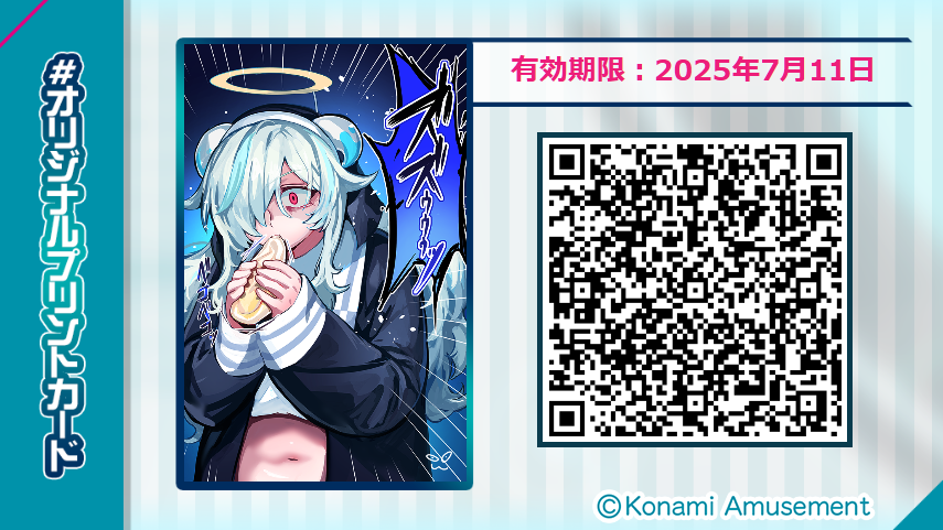 ダブリエル だよ。 カードコネクトでボクのイラストが有料プリント