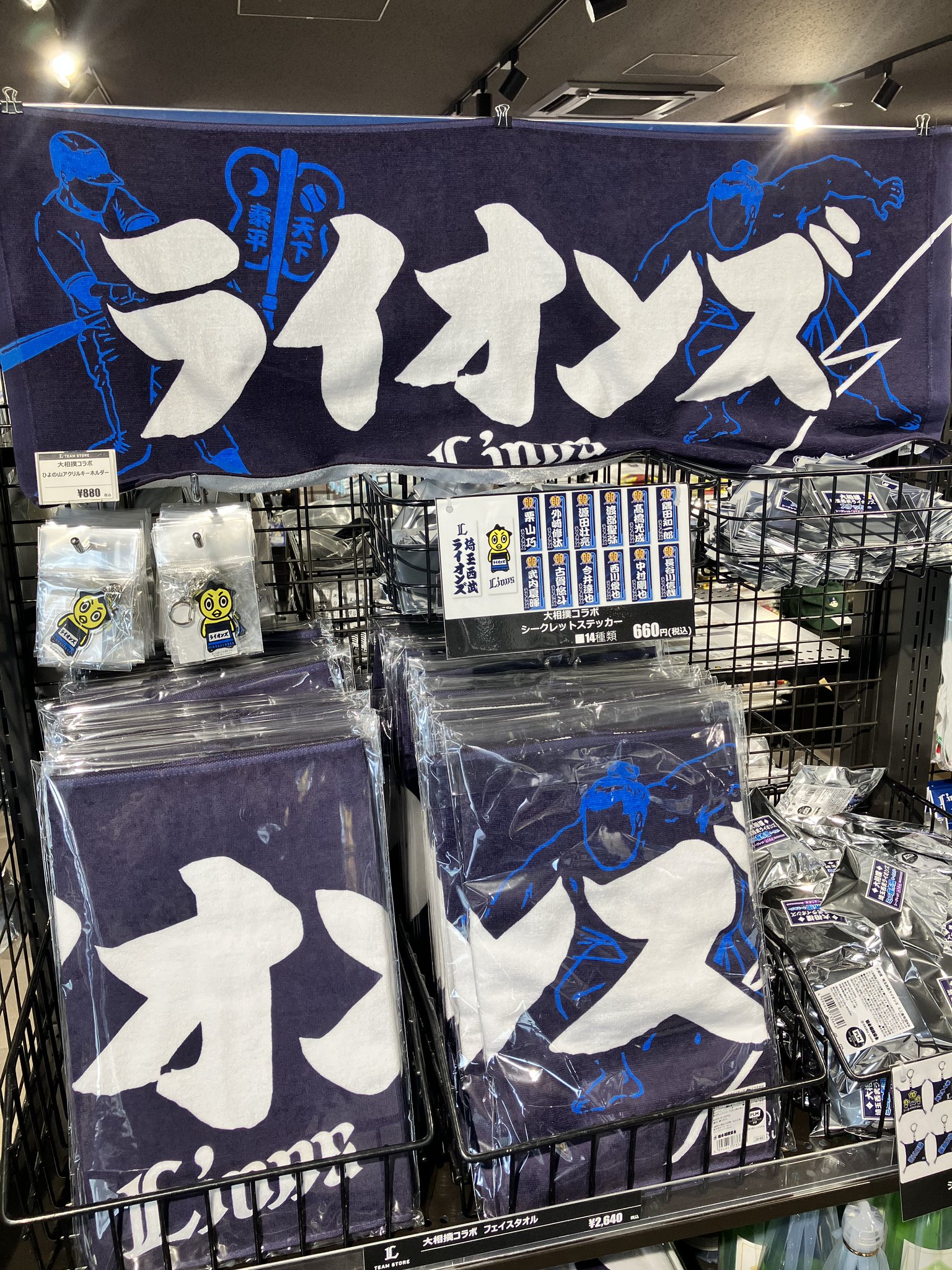 楽天市場】[埼玉西武ライオンズ 公式グッズ] 子供用 野球