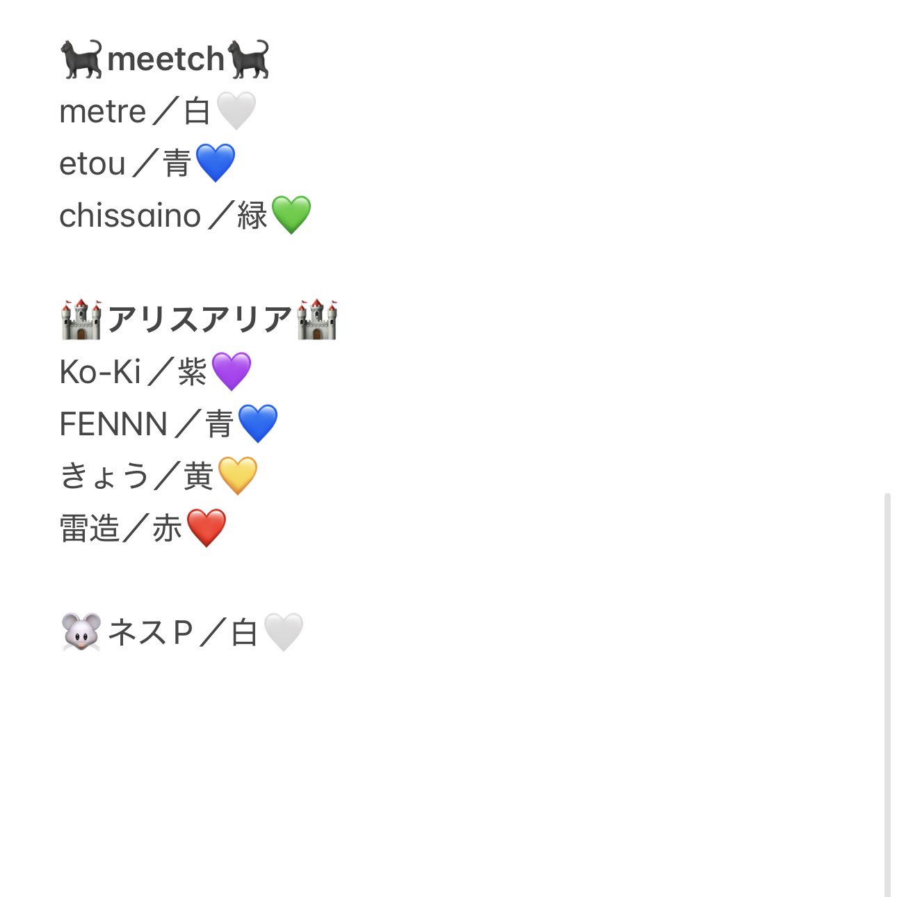 はくたん🐭🪿 on X: 