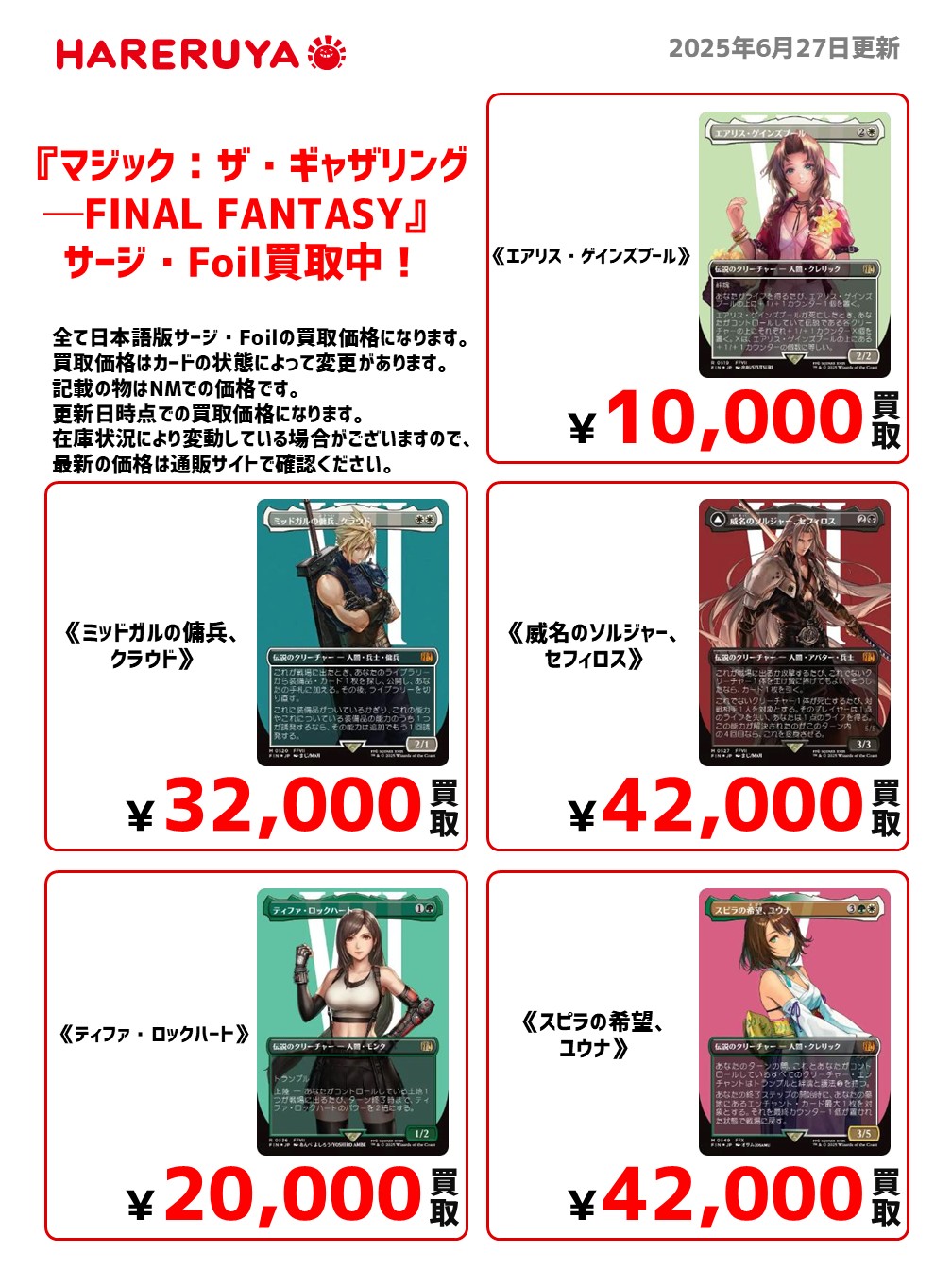匿名配送 マジック：ザ・ギャザリング まとめ売り7 引退品 URデルバー 匿名配送 マジック：ザ・ギャザリング まとめ売り7 引退品 UR