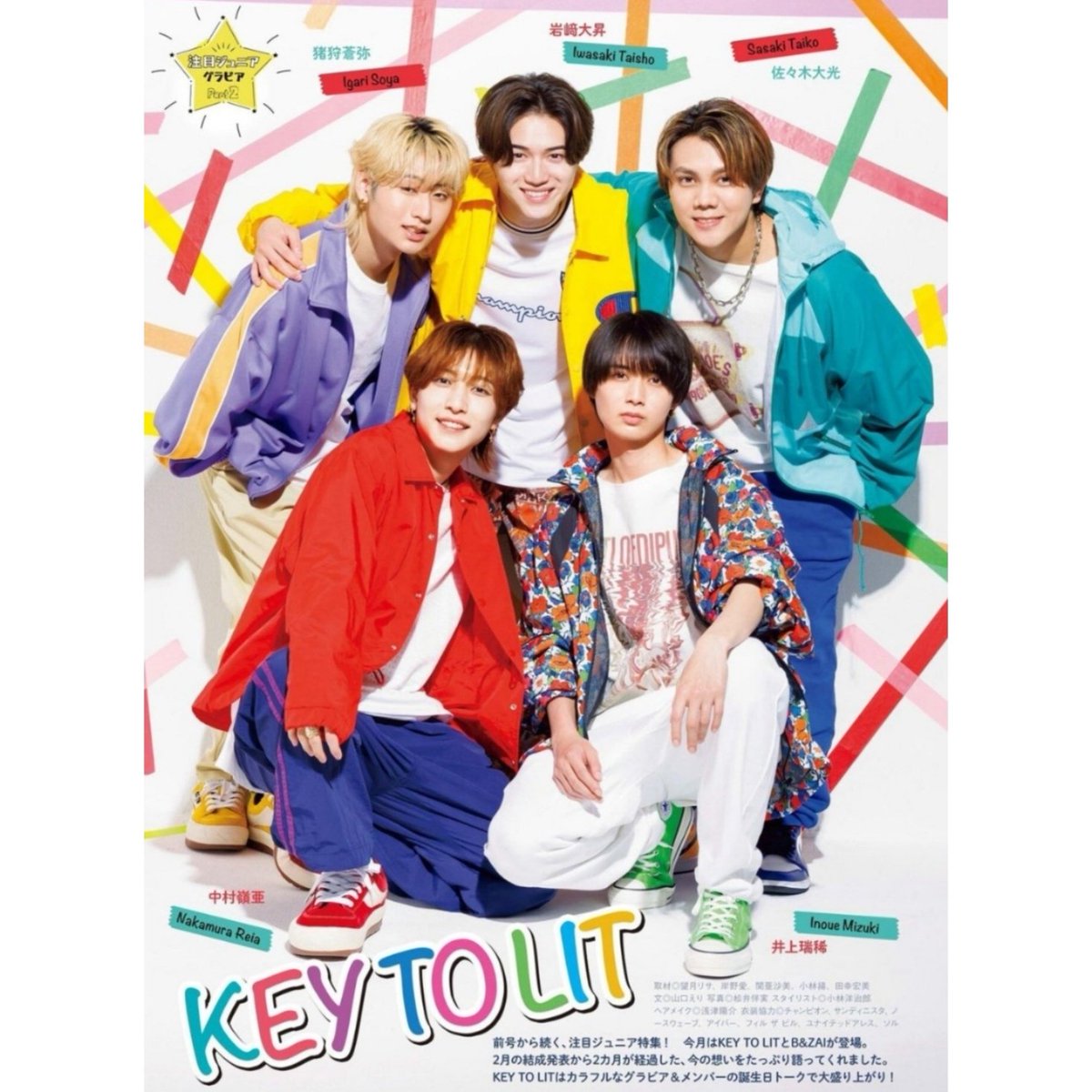 KEY TO LIT キテレツのメンバーカラー どうなるのかなぁ?? ファンのお