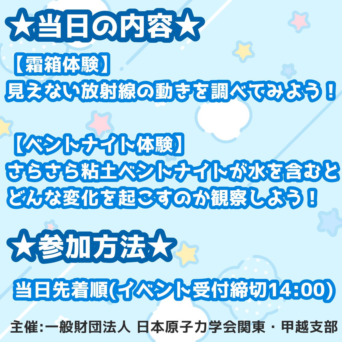 minatomiraigiju's tweet image. ✴️イベント情報✴️
身近な科学の謎解き体験「さいえんすパーティー2025」
-作ろう!探ろう!調べてみよう!!-
⭐️2025年8月21日(木曜)・22日(金曜)
詳しくはこちらをご覧ください👇✨
mhi.com/jp/company/mus…
