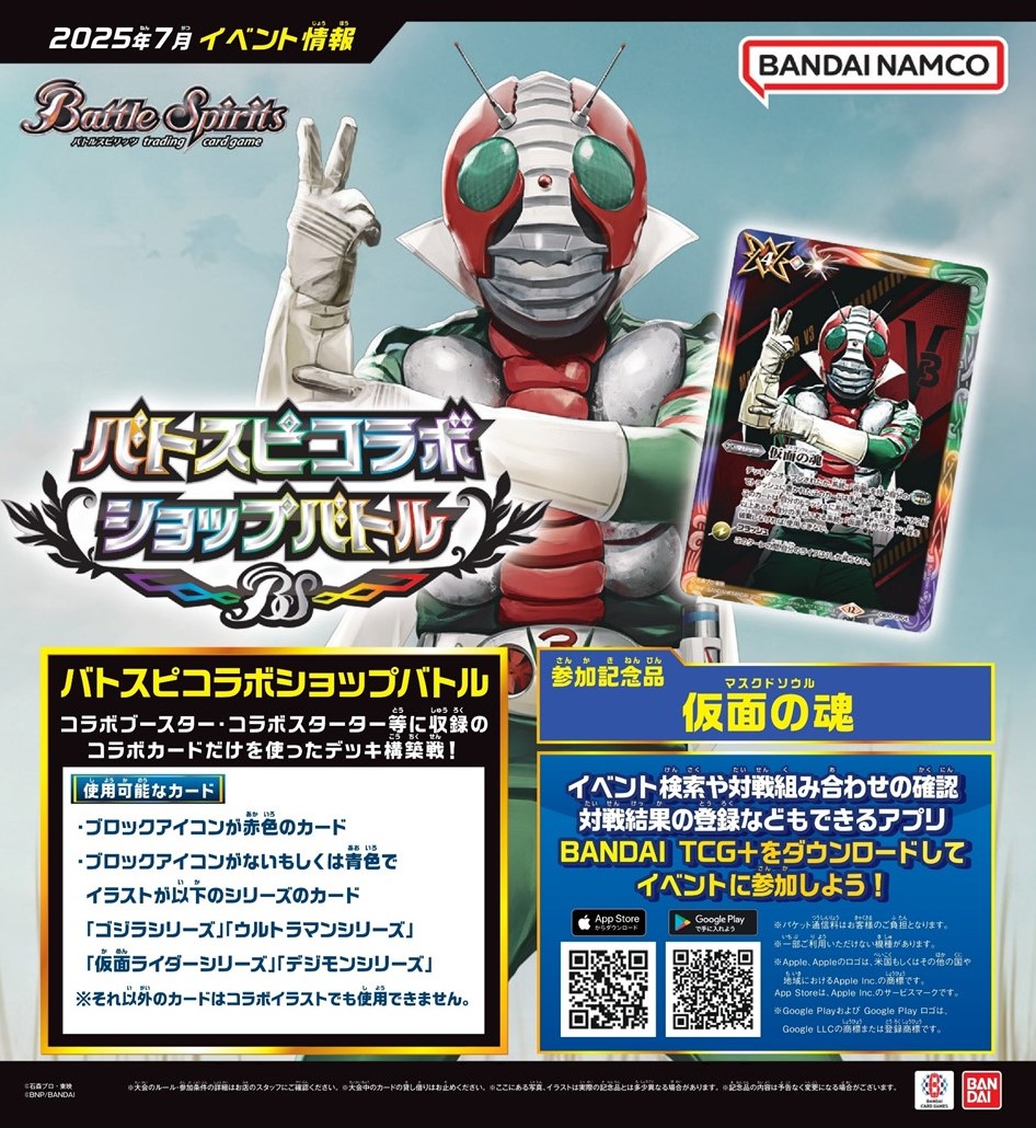 バトスピ】デッキ色々入荷しました！【コラボから通常まで