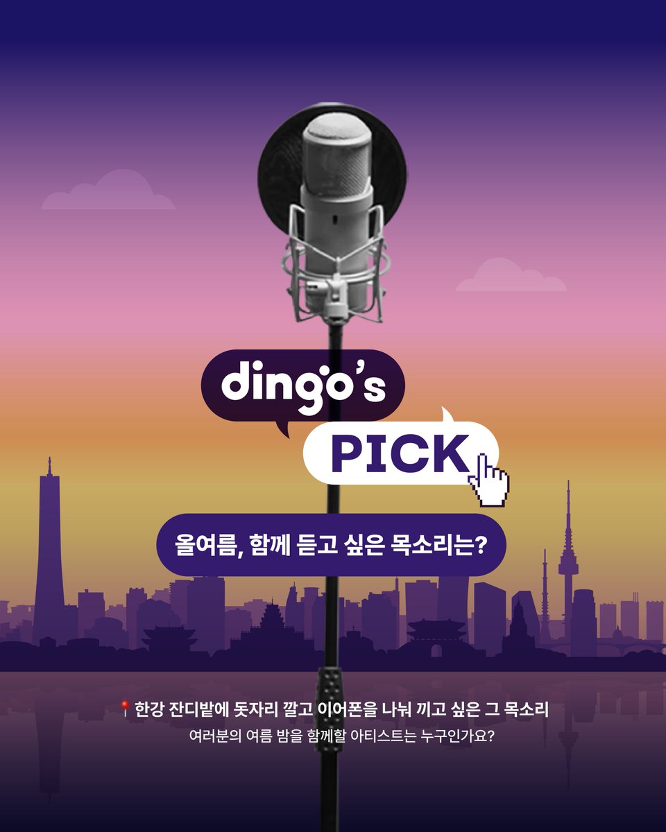 dingo(딩고) tweet media