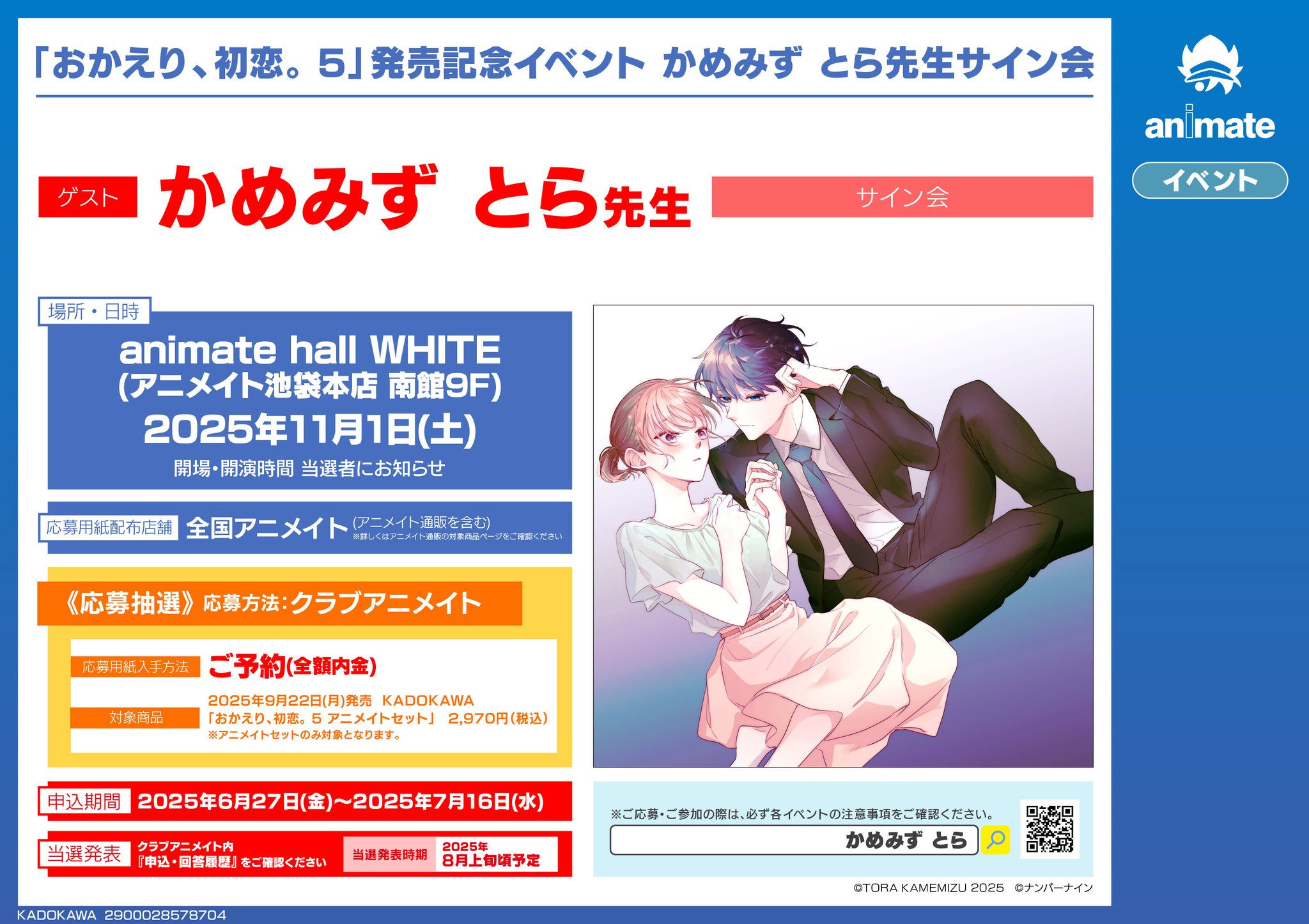書籍 > コミック > 【コミック】おかえり、初恋。(3) アニメイト
