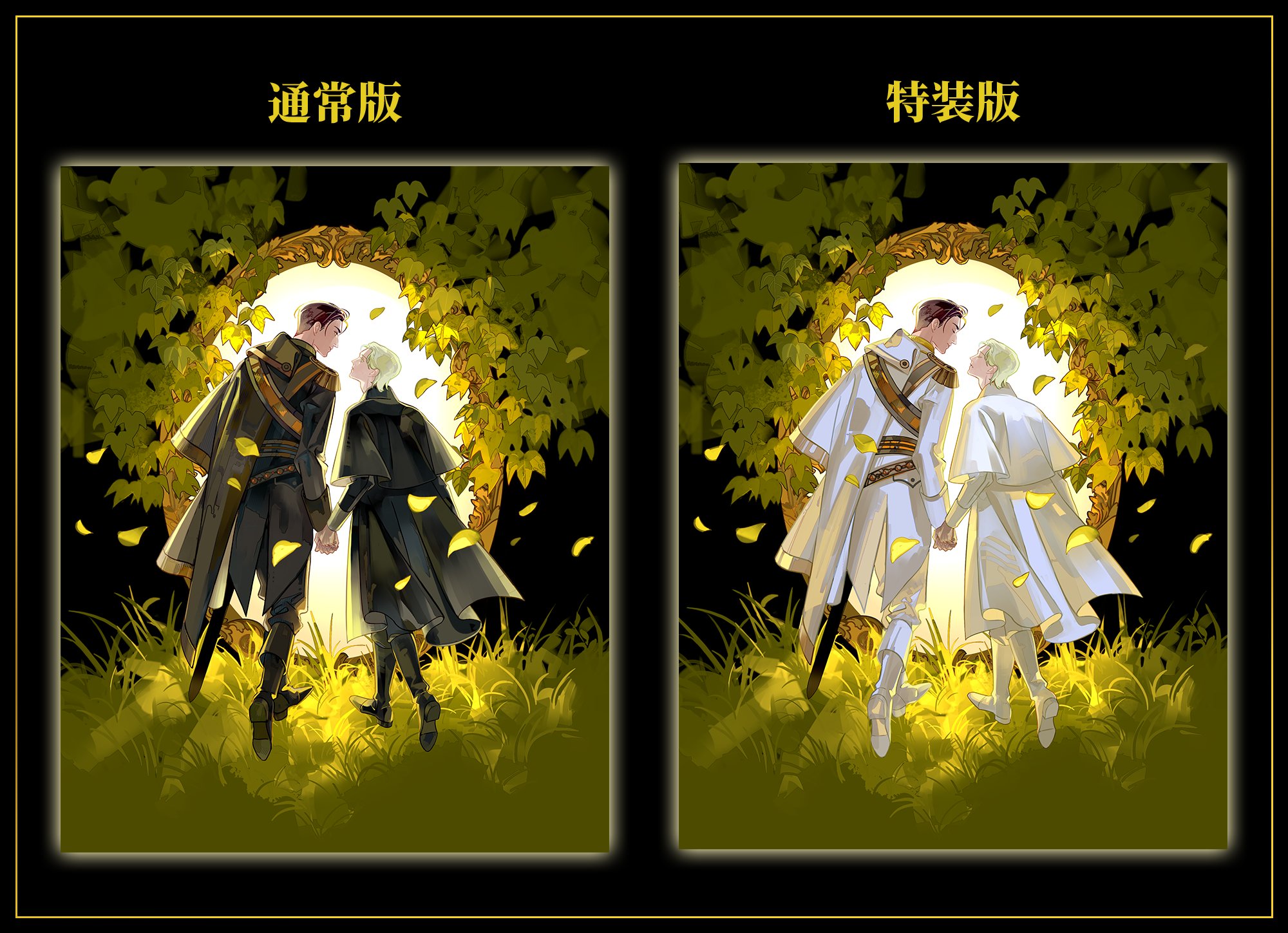 絵巻 PASH! イラスト 2009 箱特典絵巻 枕投げ 六年生と一年生 MOE 2023年12月号［「魔法の文学館」開館記念 角野栄子 魔法の