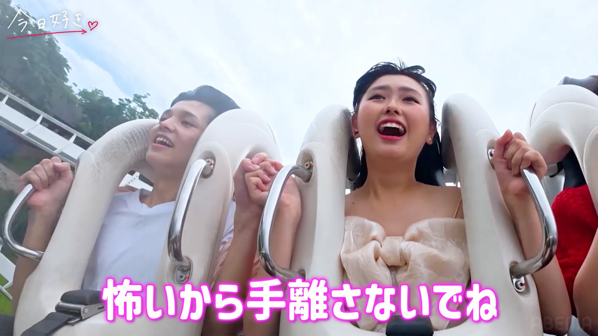今日、好きになりました。公式アカウント@ABEMA（アベマ） on X
