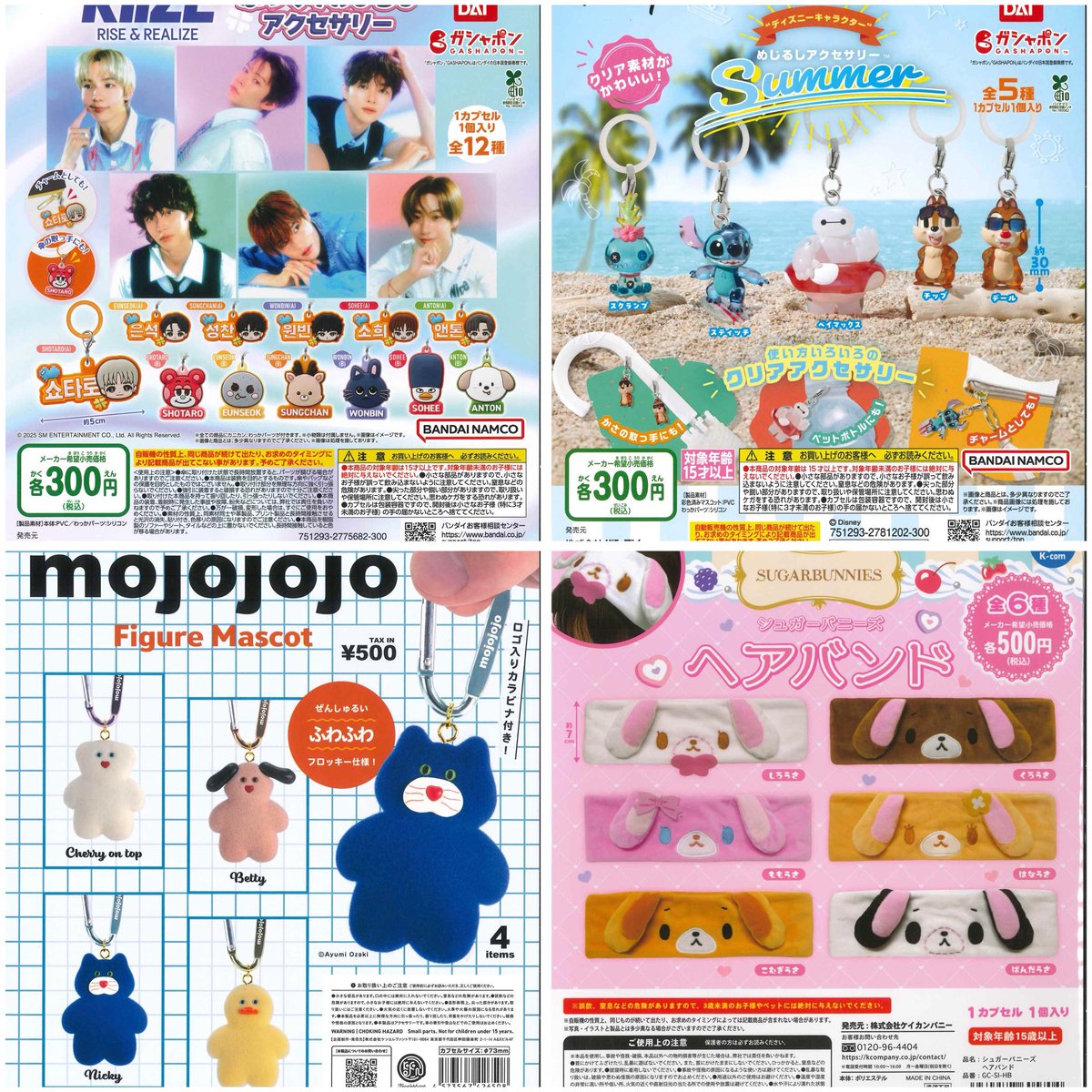 ⭐️再入荷情報⭐️ 📌RIIZE ぷっくりめじるしアクセサリー 📌シュガー