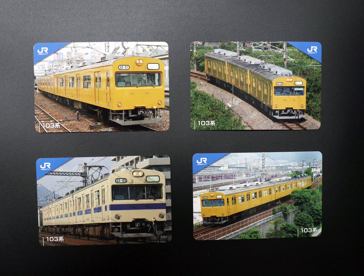 第5弾広島シリーズのノーマルカードをご紹介！～その1～✨ まずは103系