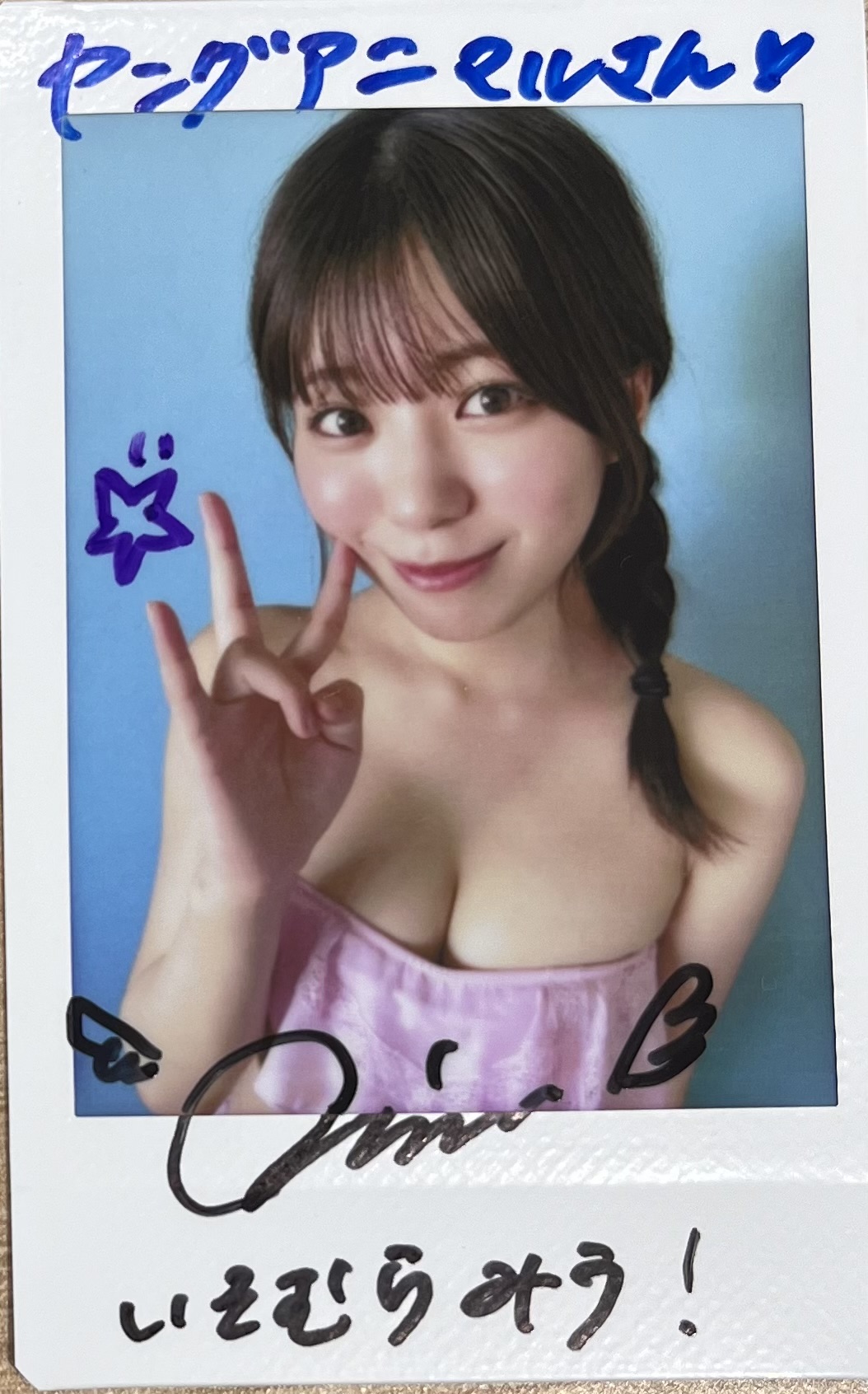 磯村美羽 抽プレ 当選品 サイン入りチェキ グラビア 今日好き グラドル 磯村美羽 抽プレ 当選品 サイン入りチェキ グラビア 今日好き