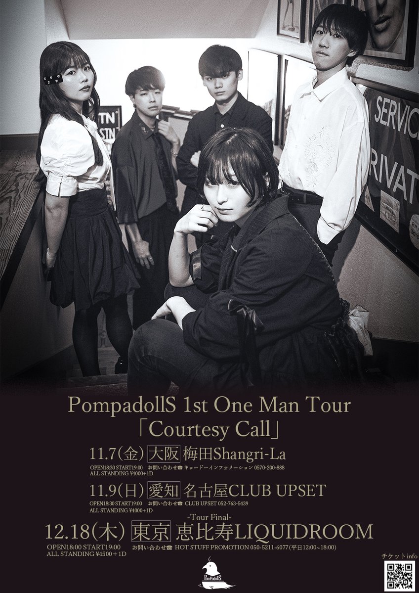 PompadollS's tweet image. 💥初！！東名阪ワンマンツアー💥

PompadollS 1st One Man Tour 『Courtesy Call』

開催決定！！！！

▼🎫抽選申し込みはこちら▼
eplus.jp/pompadolls/

PompadollS初の東名阪ワンマンツアー！
皆様ぜひともお越しください🐦‍⬛