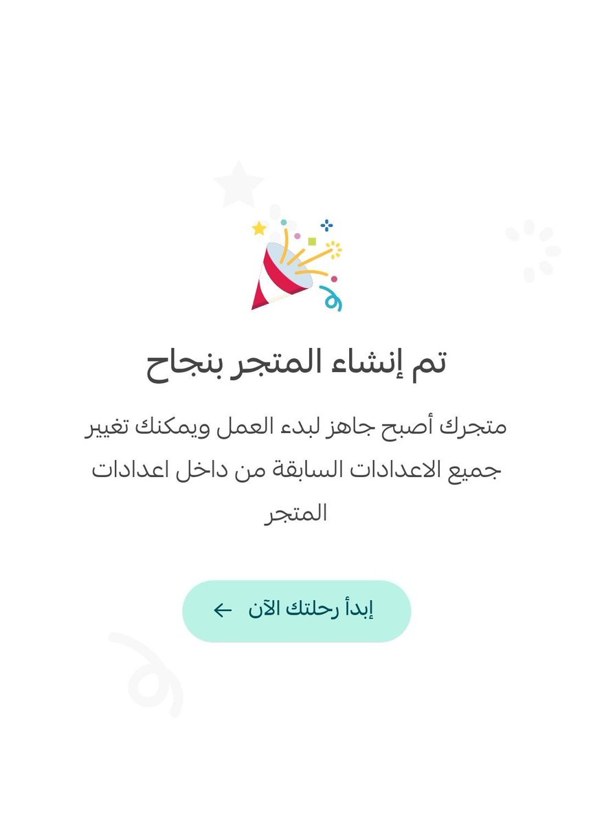 تم إنشاء المتجر بنجاح 🎉

هالصفحة يمكن تمر على ناس كثير بسرعة بس
بالنسبة لي؟ كل ما شفتها أرجع أتذكر إن هذا رزق
جديد ومشروع بيكبر وشخص بيبدأ بتحقيق حلمه 👏✅

هذه بس البداية 🙏🏽