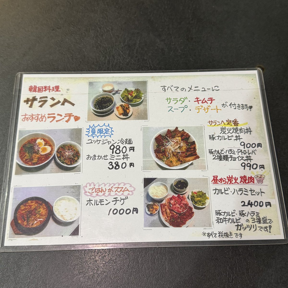 chitokalunch's tweet photo. 2025年6月25日(水) の #ちとからんち
サランへ
夏限定 ユッケジャン冷麺、おまかせミニ丼
サラダ、キムチ、デザート付き
毎年、美味しくいただいてます🙇
5月から始まっていたようです。

#千歳烏山
#千歳烏山ランチ
#千歳烏山韓国料理 https://t.co/brG5j7NrwP