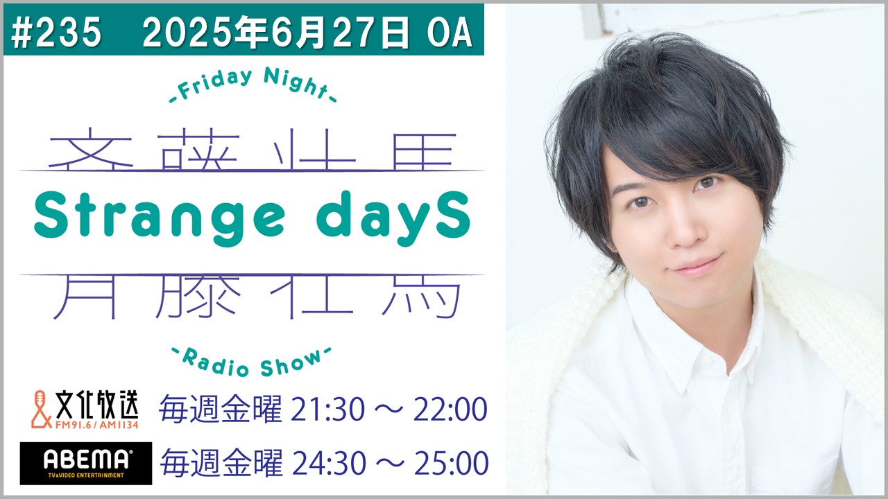 最終お値下げ♡ 斉藤壮馬 陰/陽 リリイベ サイン入りジャケット 歌詞カード 斉藤壮馬 Strange dayS on X: 